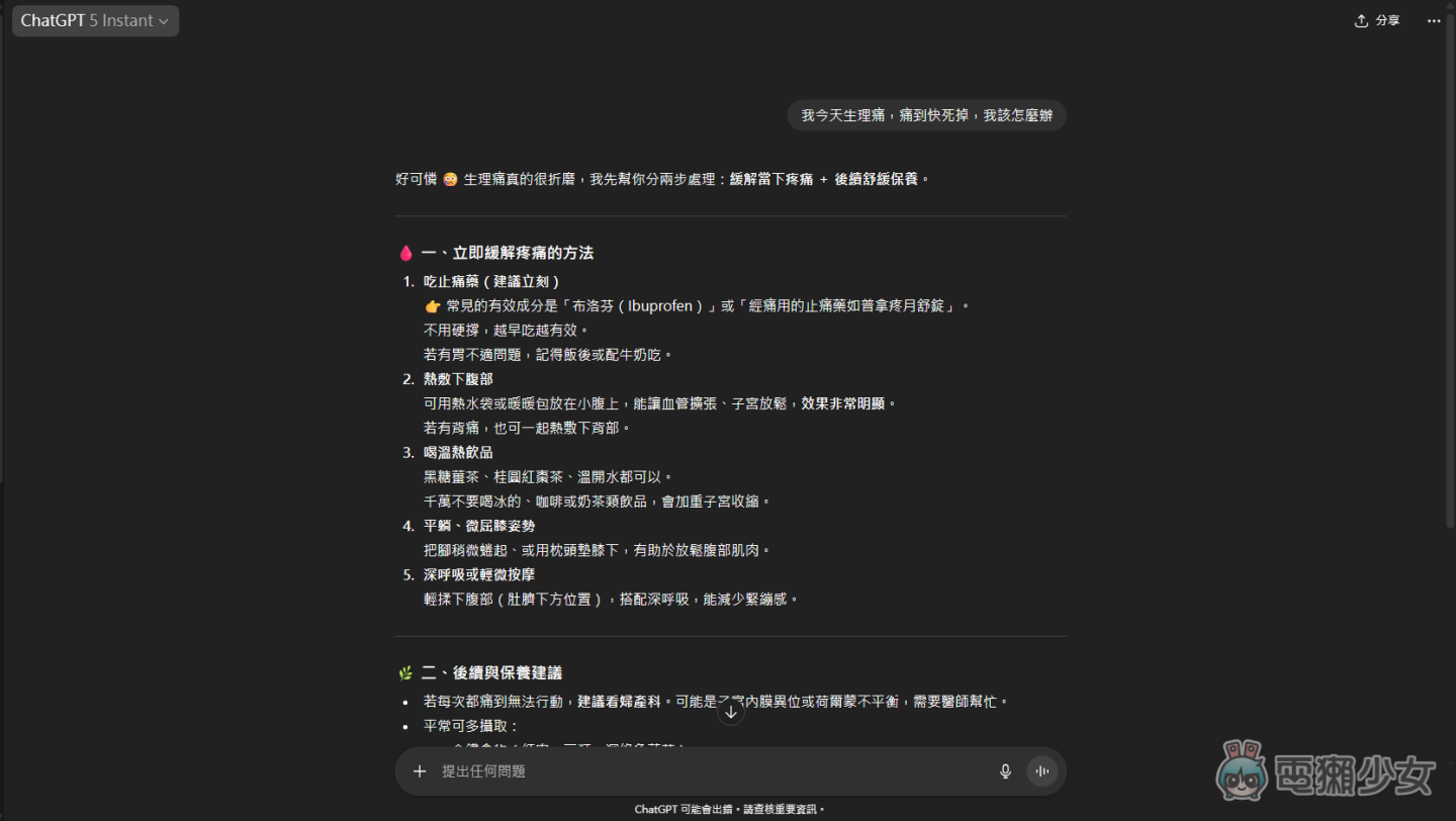 GPT-5.1 登場！更聰明更好聊？付費用戶率先體驗升級版 ChatGPT