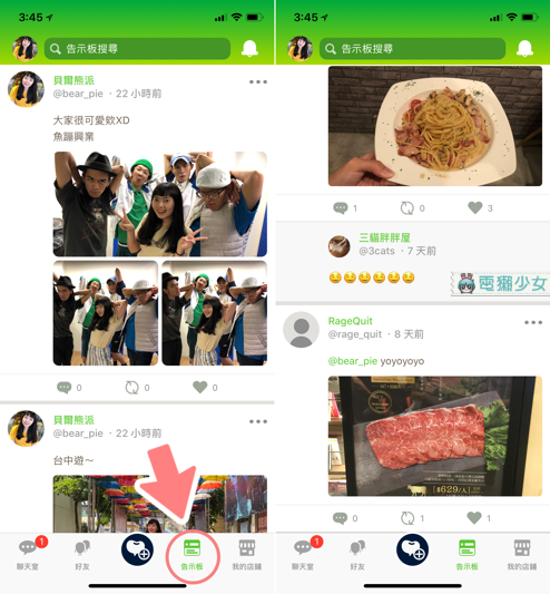 聊天、社交、遊戲、手機支付各有各的App但其實用『 beanfun! 』就可以全部做到囉！Android／iOS
