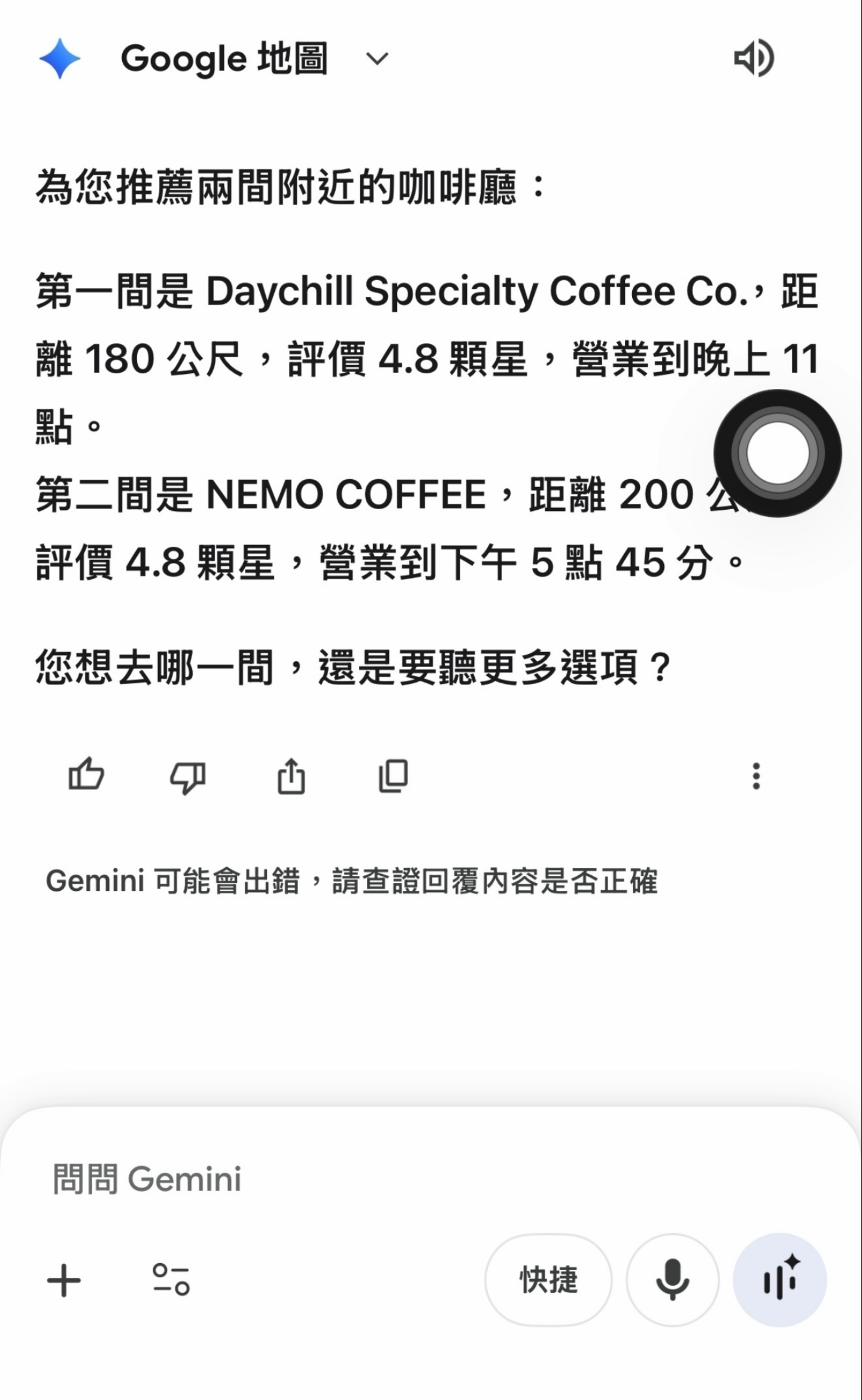 解放雙手!Google Maps 導航全面進化 Gemini 解放雙手!Google Maps 導航全面進化 Gemini