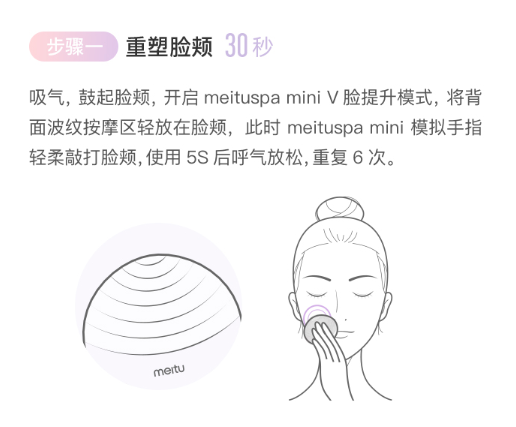 美圖不做手機後做什麼？新推『 meituspa mini 』洗臉機  可以洗臉又可以按摩喔！