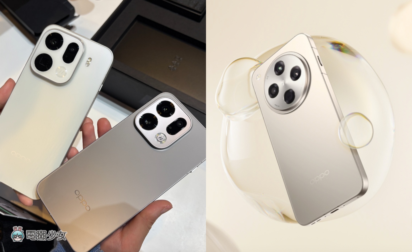 出門| OPPO 發「電」機! Find X9 系列超巨電量與兩億畫素 旗艦手機玩真的! 出門| OPPO 發「電」機! Find X9 系列超巨電量與兩億畫素 旗艦手機玩真的!