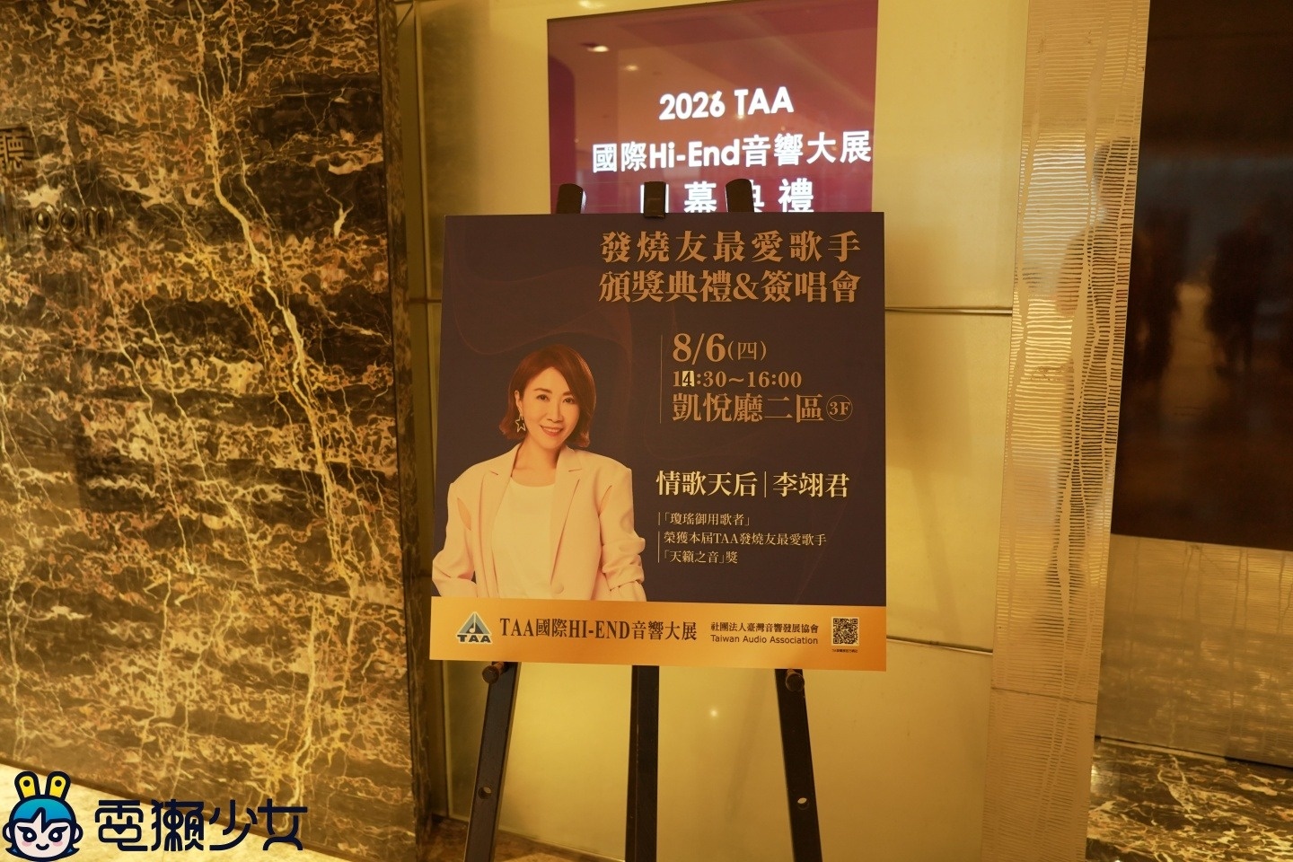2026 TAA 國際 HI-END 音響展現場第二天體驗