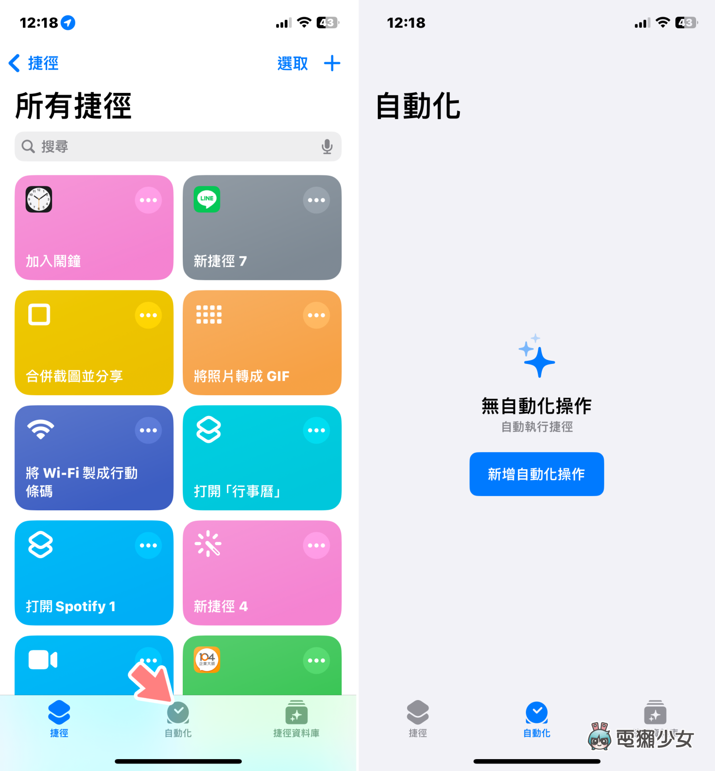 總是等到 iPhone 電量剩 20% 才開『 低耗電模式 』？教你一招提前自動開啟