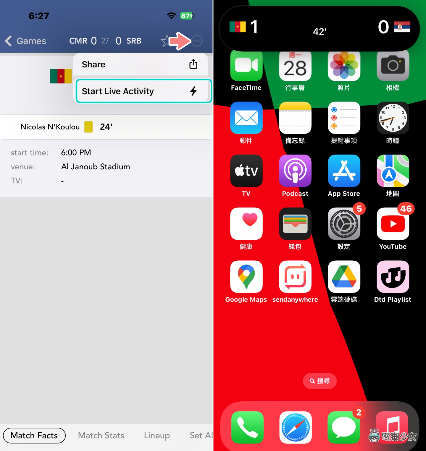 免解鎖 iPhone 就能看世界盃誰領先！精選兩款可即時顯示賽事比數的 App