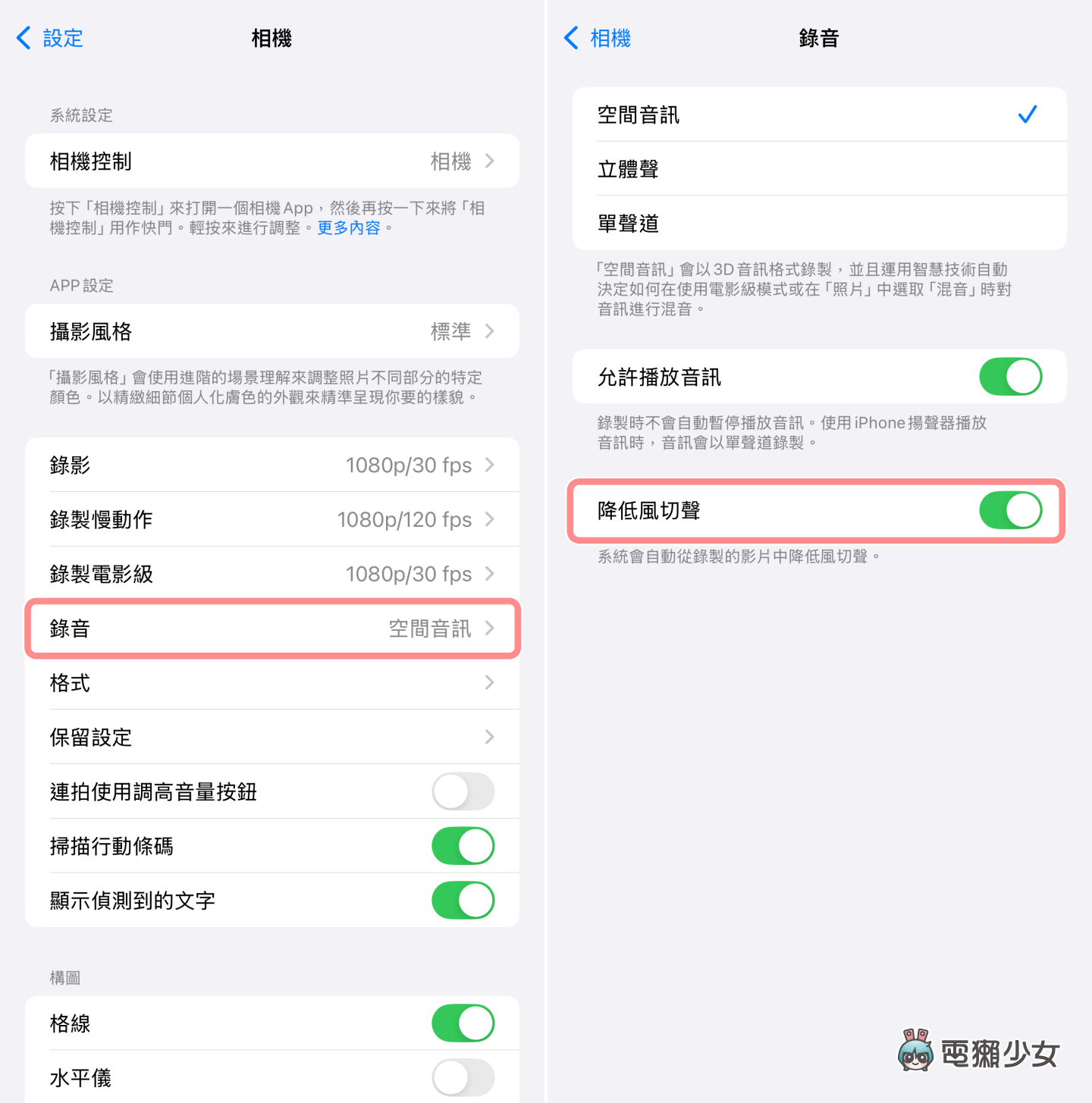 iPhone 16 新的混音功能怎麼玩？收音真的有厲害？實測效果給你看