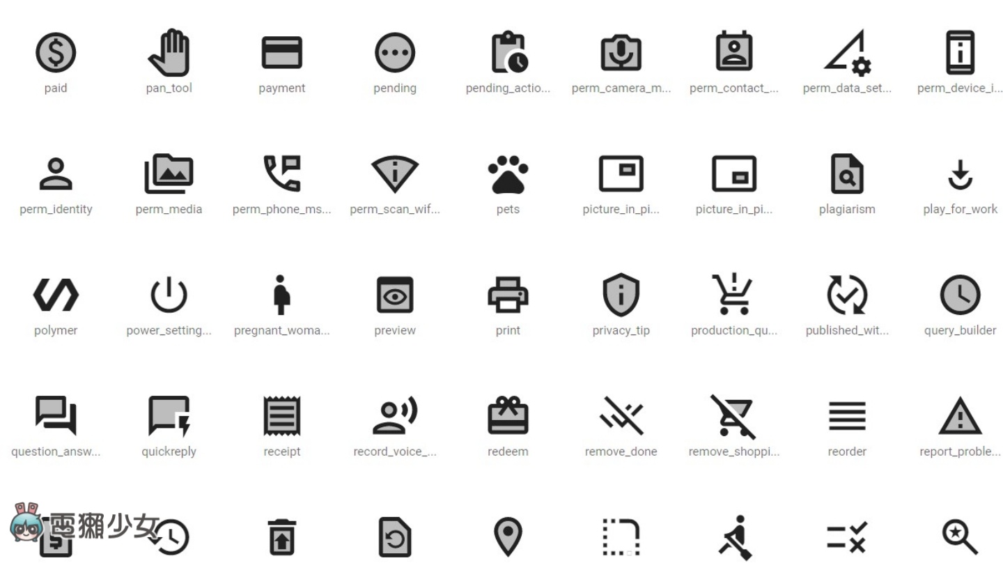 兩千款 Icon 免費下載！Google 開源圖標 Material icons 又來啦