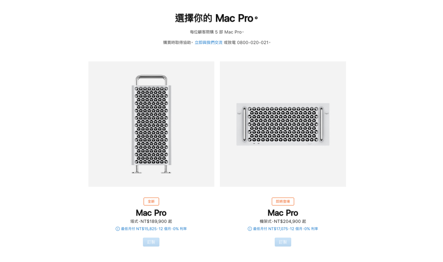 蘋果 Mac Pro 主機和 Pro Display XDR 顯示器要來了！頂規要價台幣 160 萬，都可買一台車了吶！