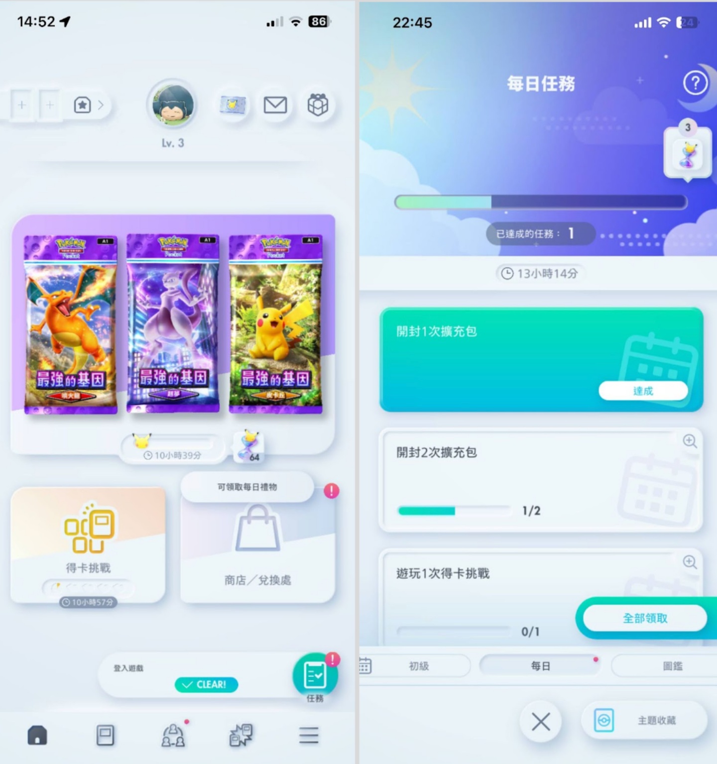 再讓我抽一包就好！全球知名寶可夢卡牌遊戲手機版《Pokémon Trading Card Game Pocket》來囉！