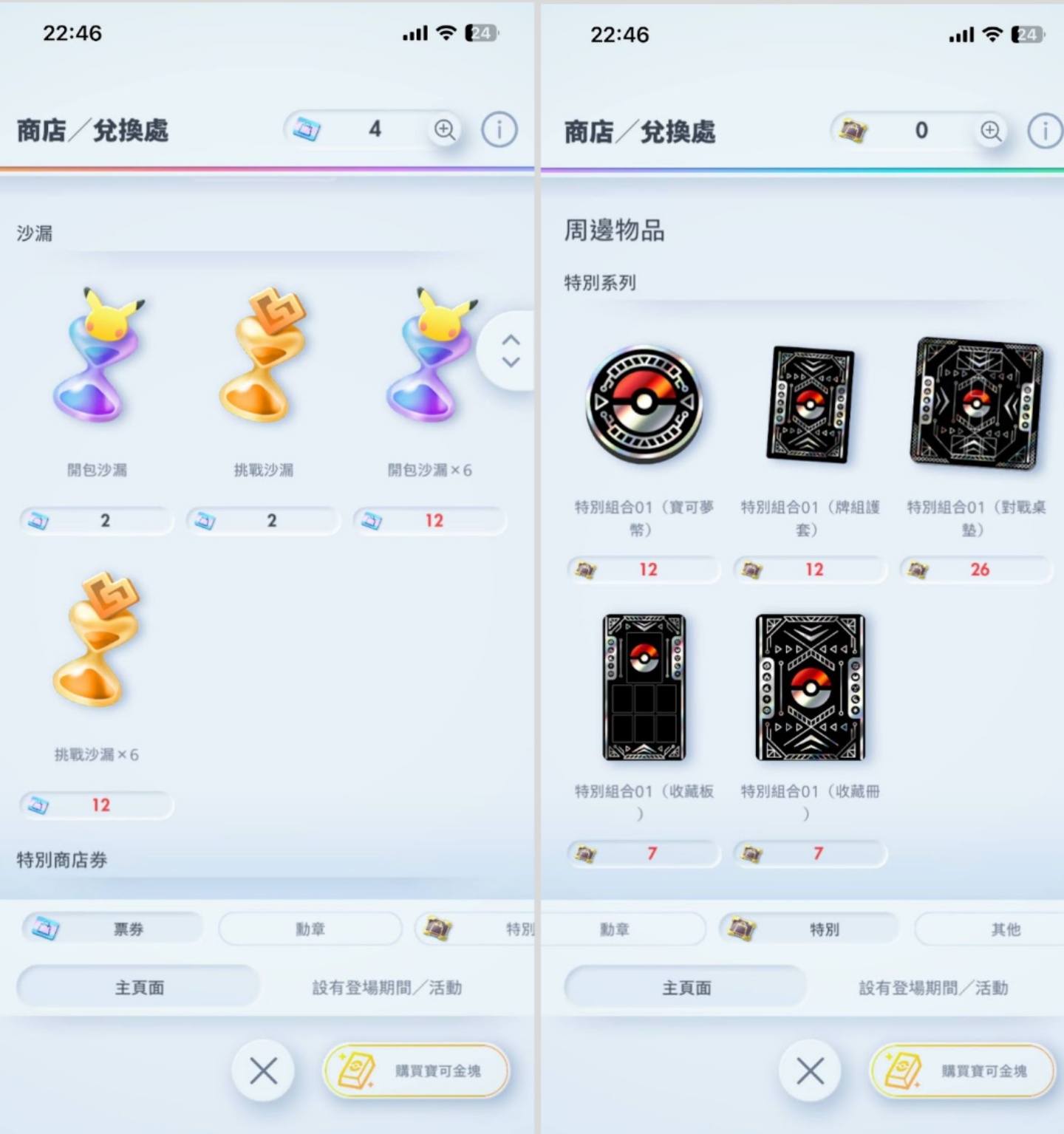 再讓我抽一包就好！全球知名寶可夢卡牌遊戲手機版《Pokémon Trading Card Game Pocket》來囉！