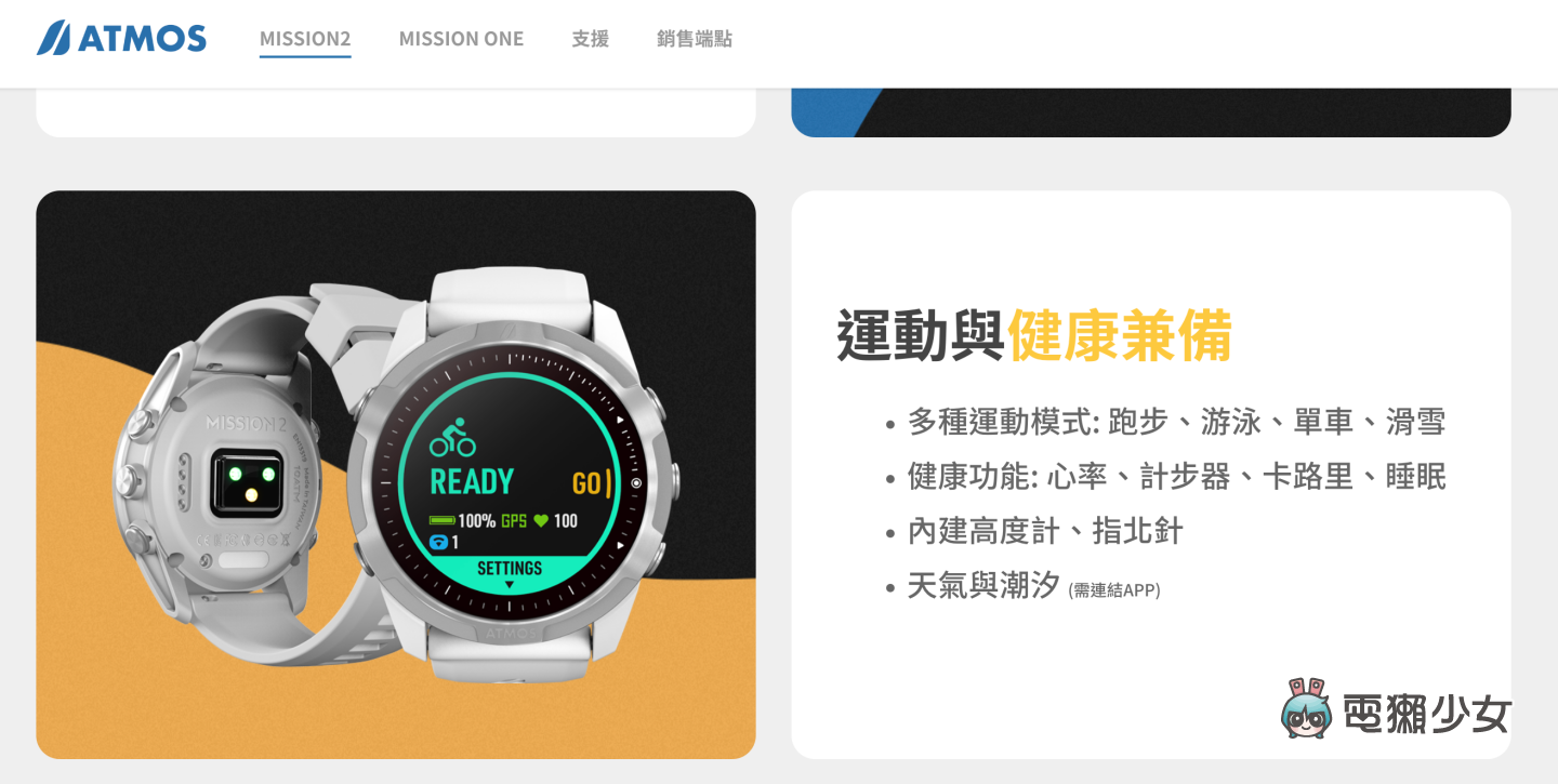 開箱｜入手第一支潛水錶 MISSION2！一起看台灣品牌 ATMOS 讓這支手錶出眾在哪裡