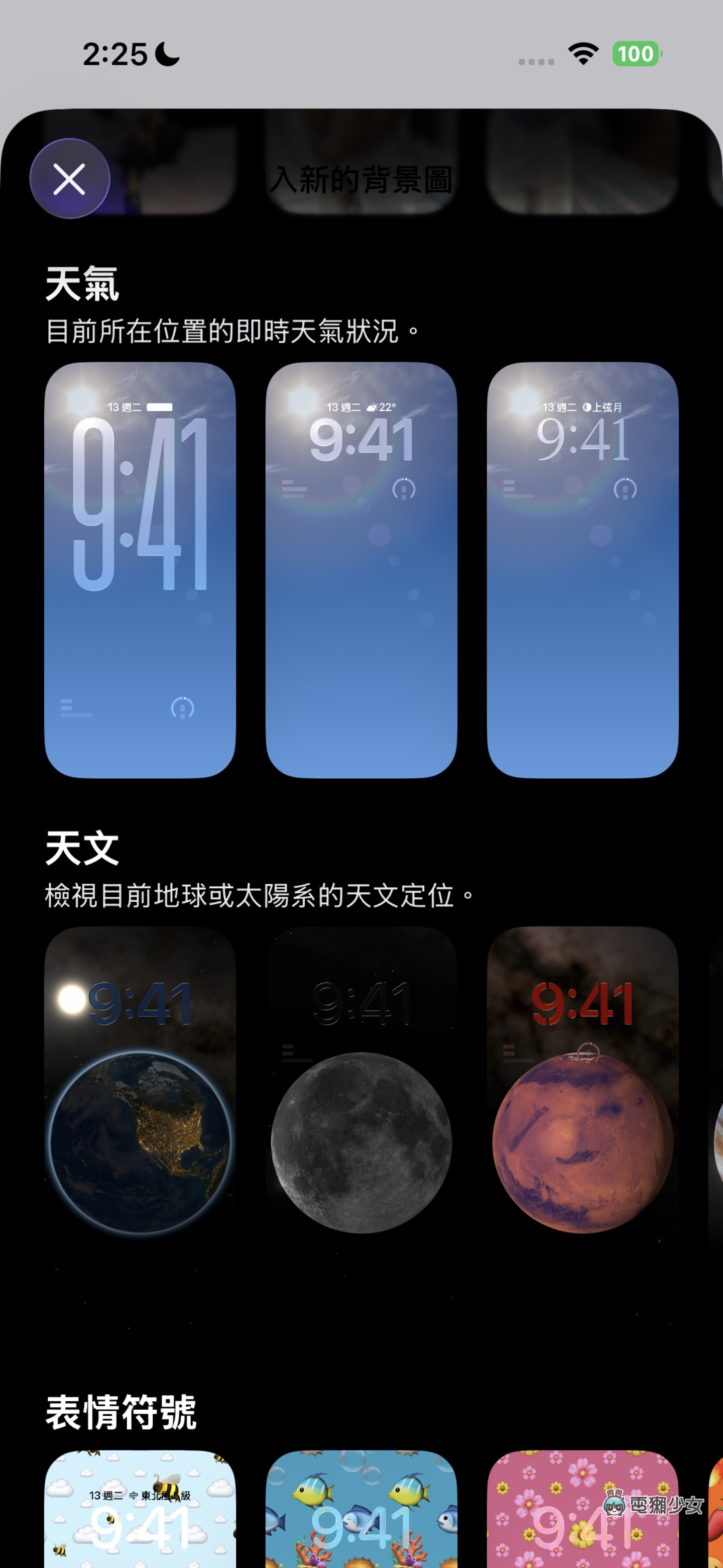 蘋果大和解？iOS 26.3 正式版來了，修補 35 項危險漏洞！還有 3 個超有感更新