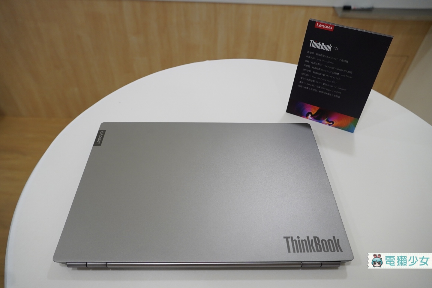 出門 | Lenovo全新ThinkBook系列初登台！外型更年輕、售價也更親民！ (同場加映：ThinkCentre Nano小型電腦主機)