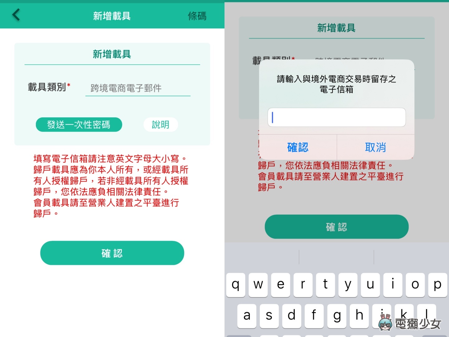 有些發票不會自動對獎？載具多做「1 個設定」，中獎機會不再錯過