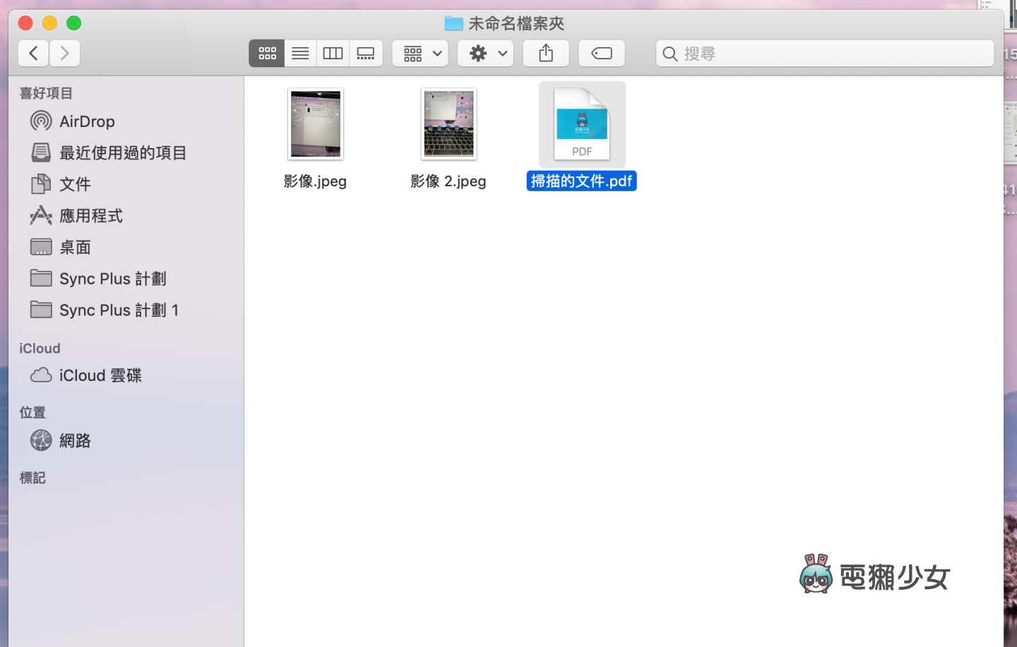 iPhone 拍照、掃描直接匯入 Mac！Airdrop 傳檔步驟都省下來！教你『 接續互通相機 』功能怎麼使用！