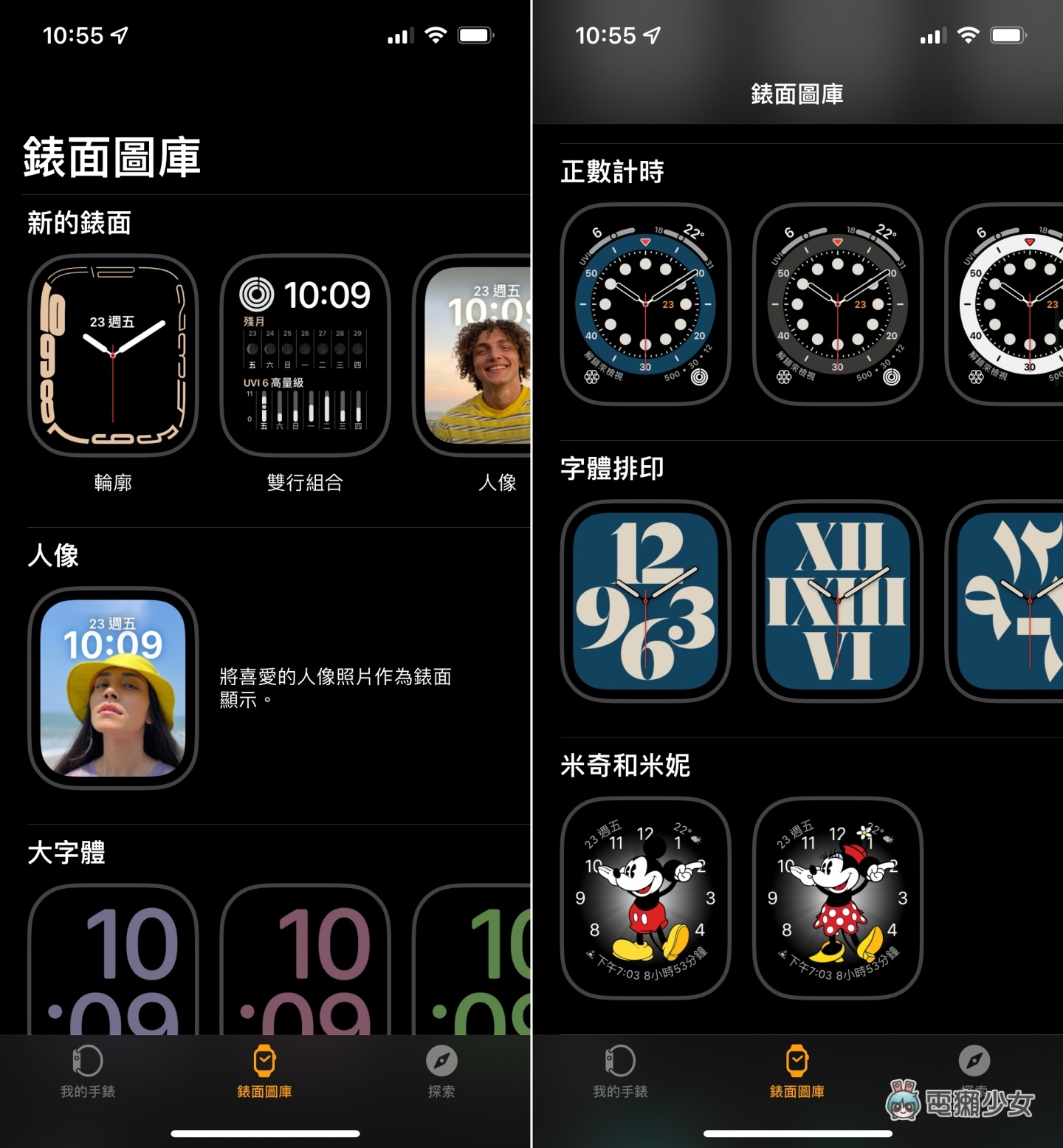 Apple Watch 錶面教你快速換！如何新增、刪除錶面、加入『 複雜功能 』一次看！