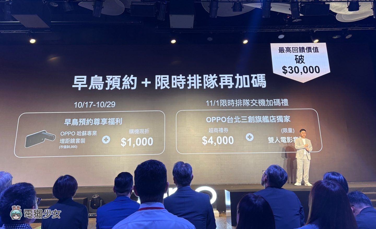 出門| OPPO 發「電」機! Find X9 系列超巨電量與兩億畫素 旗艦手機玩真的! 出門| OPPO 發「電」機! Find X9 系列超巨電量與兩億畫素 旗艦手機玩真的!