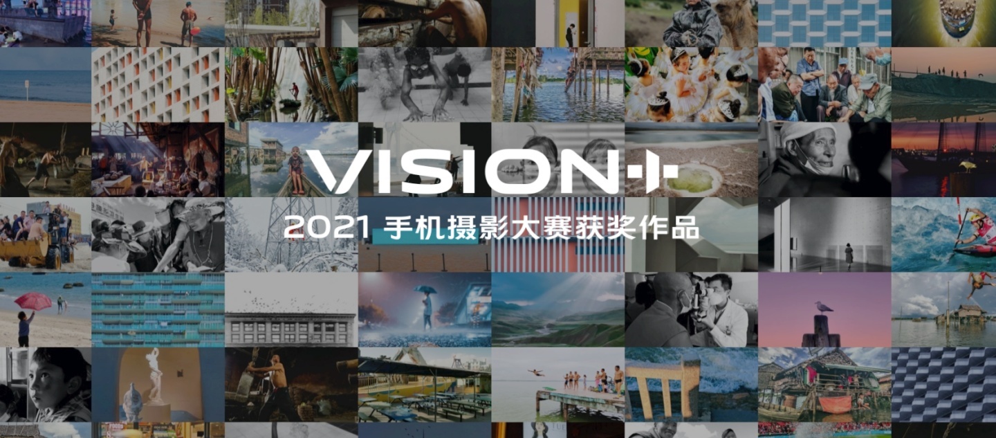 vivo 2021 年『 VISION+ 手機攝影大賽 』名單揭曉，錯過還有 12 月能參加！