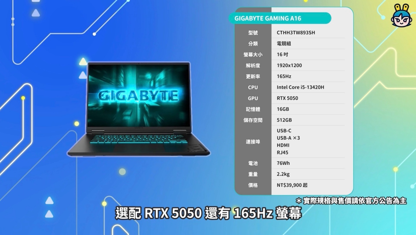 2026 開學筆電怎麼買？文書、電競到創作， 8 台熱門筆電推薦給你！