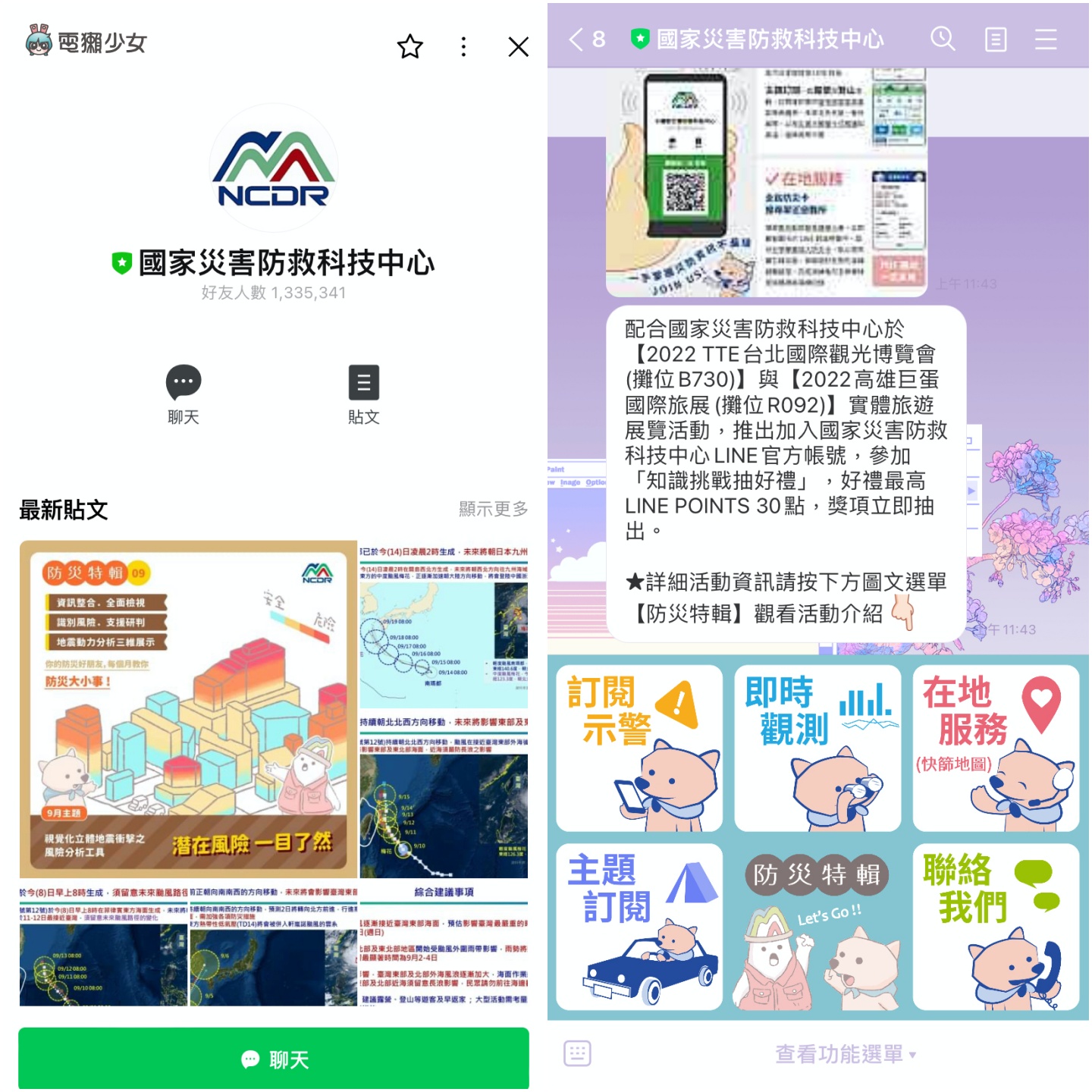 地震實用 App 整理：LINE 安全通報、中央氣象局官方 App、安卓預報神器『 KNY 天氣 』、iOS 差旅專用『 地震報告 』