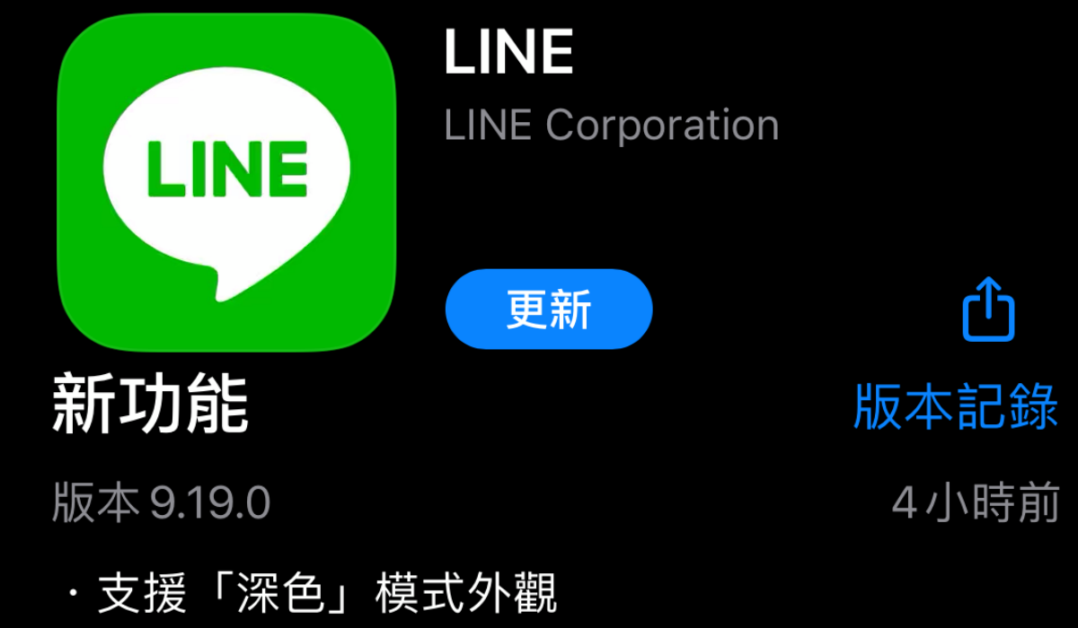 LINE 手機版也有深色模式啦！更新完我要去哪裡設定呢？Android/iOS 都有！ (1/8 更新)