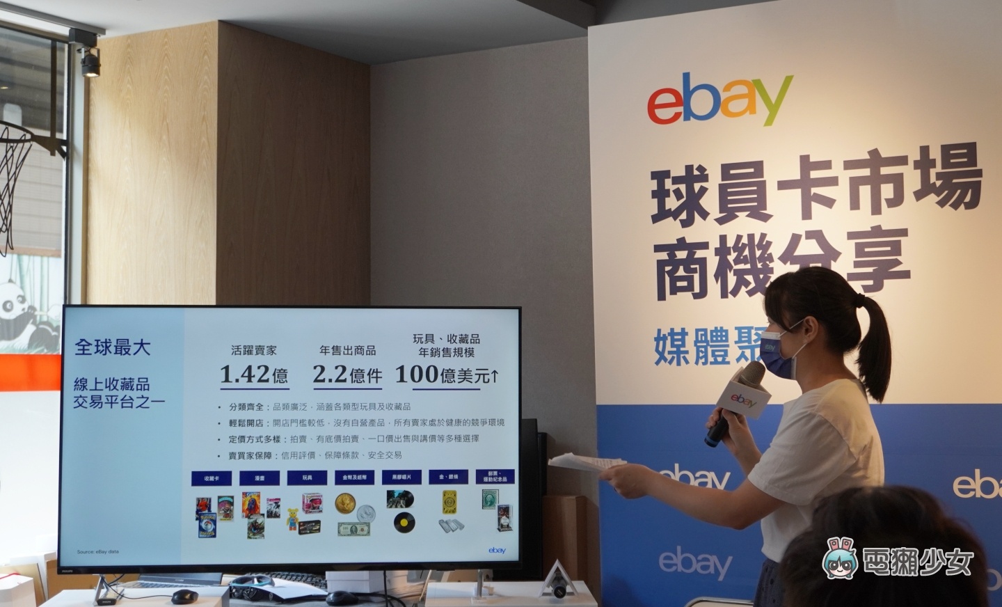 出門｜一張球員卡就值百萬！eBay 資深賣家分享稀有收藏與銷售心得