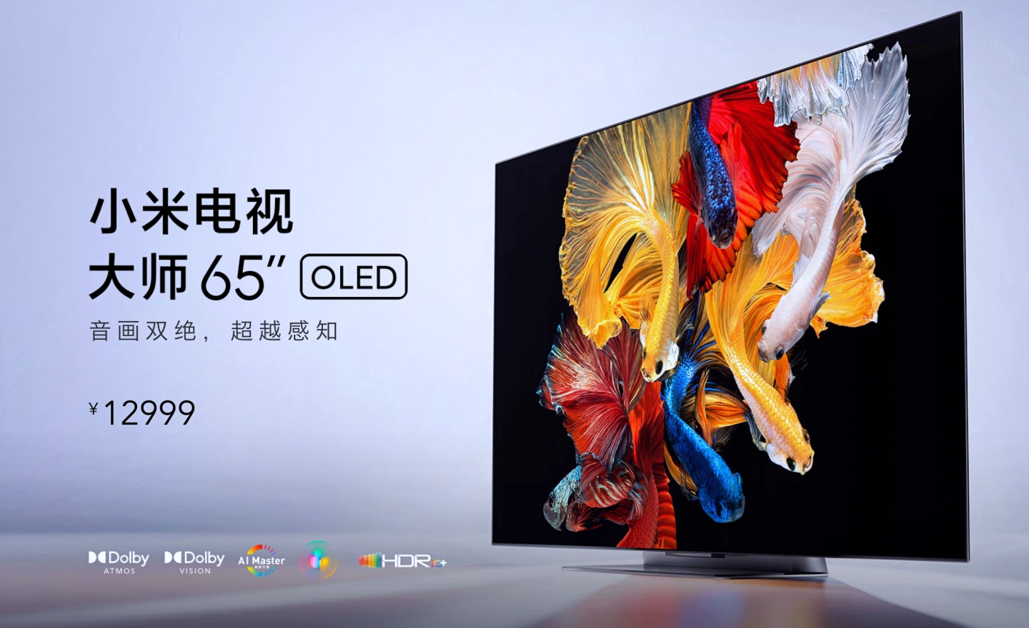 小米推出大師系列 65 吋 OLED 高階電視！售價 12999 人民幣！可遠端聲控且可當遊戲螢幕