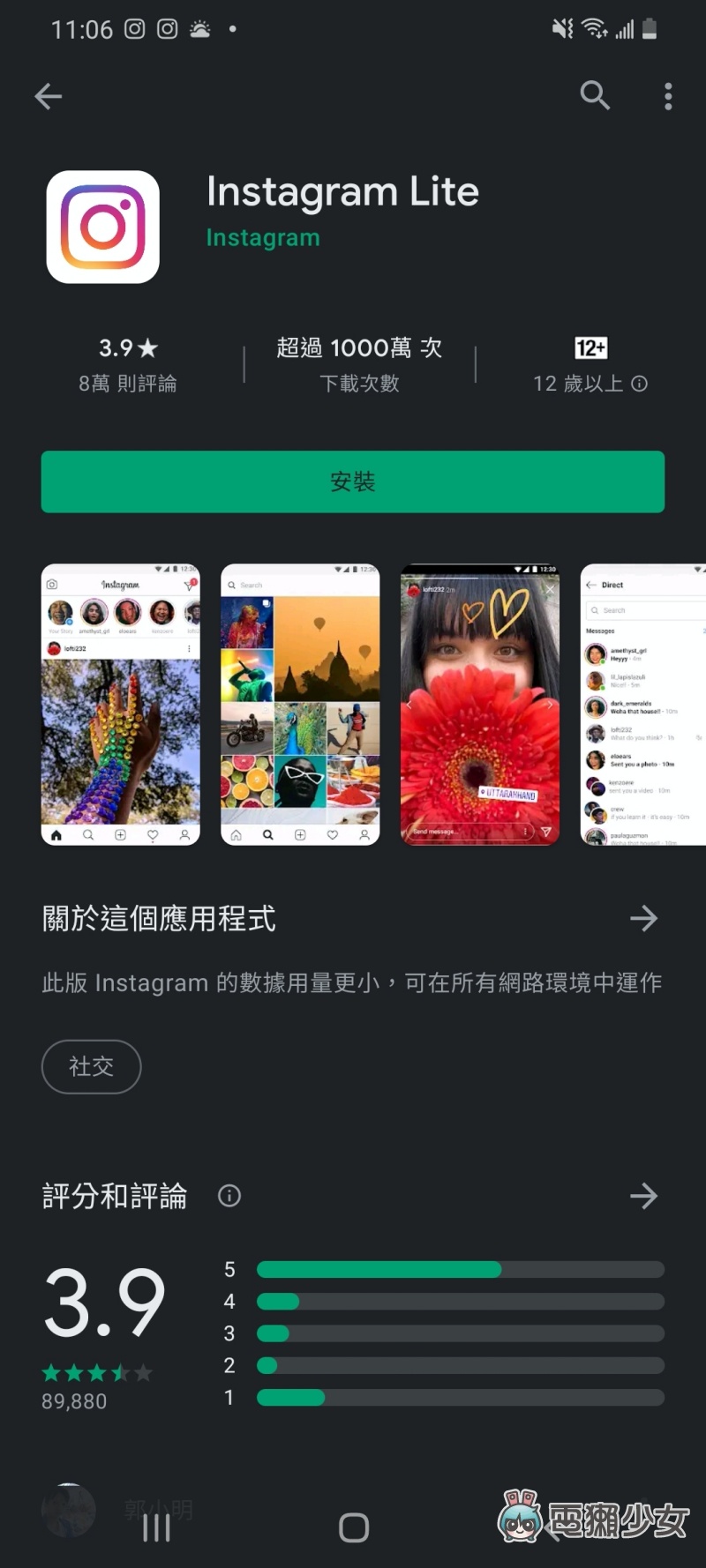輕量版！『 Instagram Lite 』正式上線，容量僅占 2MB，搶先開放 Android 用戶下載