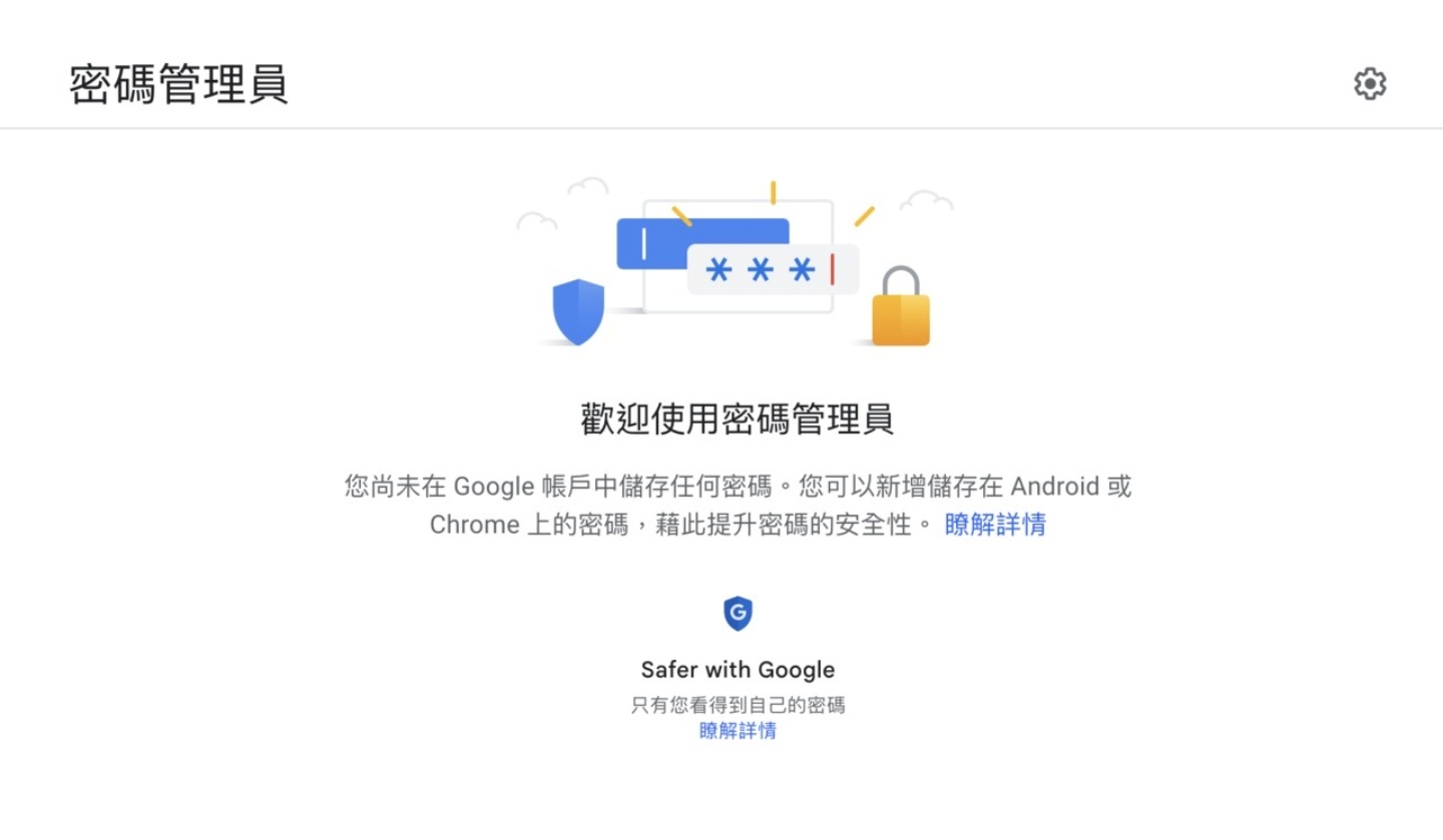 密碼管理器怎麼選?1Password / Bitwarden / Google 密碼管理員 / Apple 密碼四款比一比