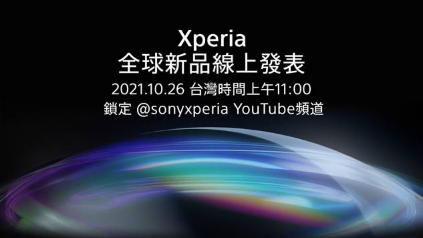Sony 將於 10/26 舉辦 Xperia 全球新品發表會！將會帶來新一代的 Xperia 手機？
