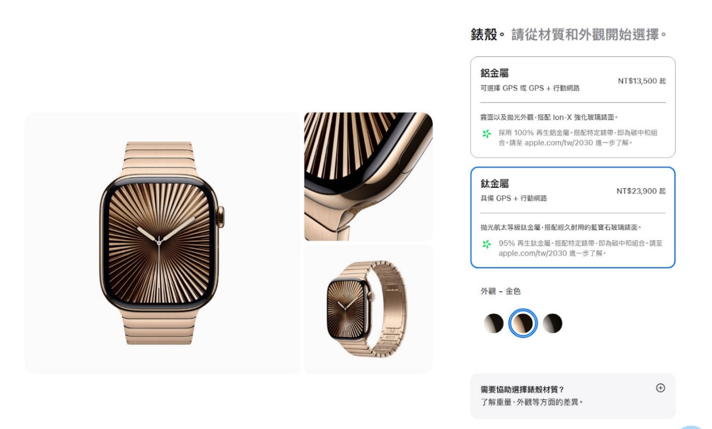 Apple Watch 10 新舊比較，十週年真的尊爵不凡嗎？