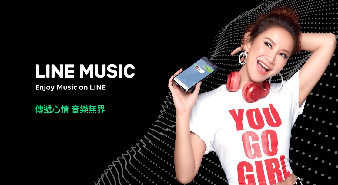 以後換LINE來電鈴聲更方便『 LINE MUSIC 』音樂串流平台即將在台上線
