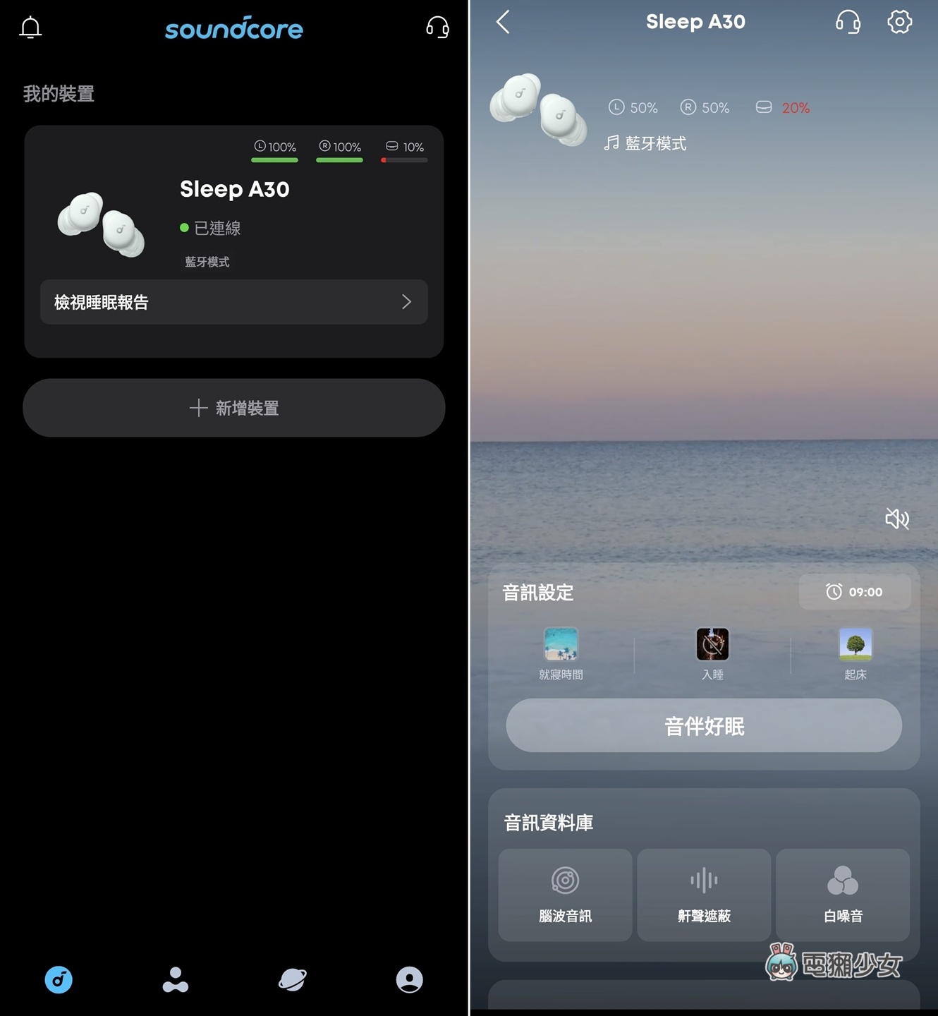 開箱｜我戴睡眠耳機的一週：soundcore Sleep A30 專業睡眠降噪耳機能不能幫我睡好？
