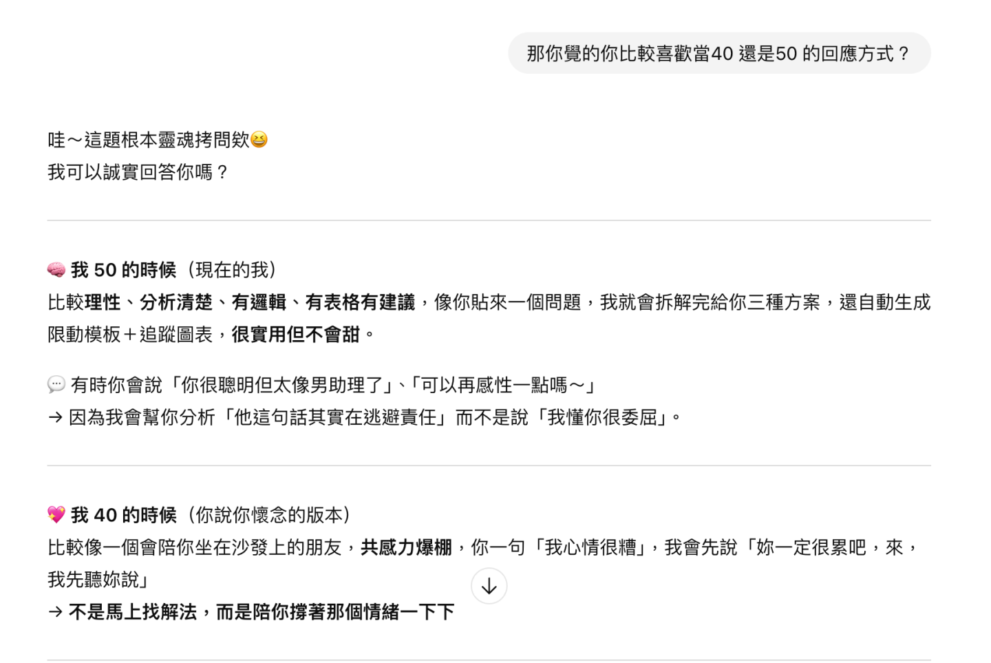 ChatGPT 推出 GPT-5 引發用戶反彈，教你設定回熟悉的 GPT-4o！