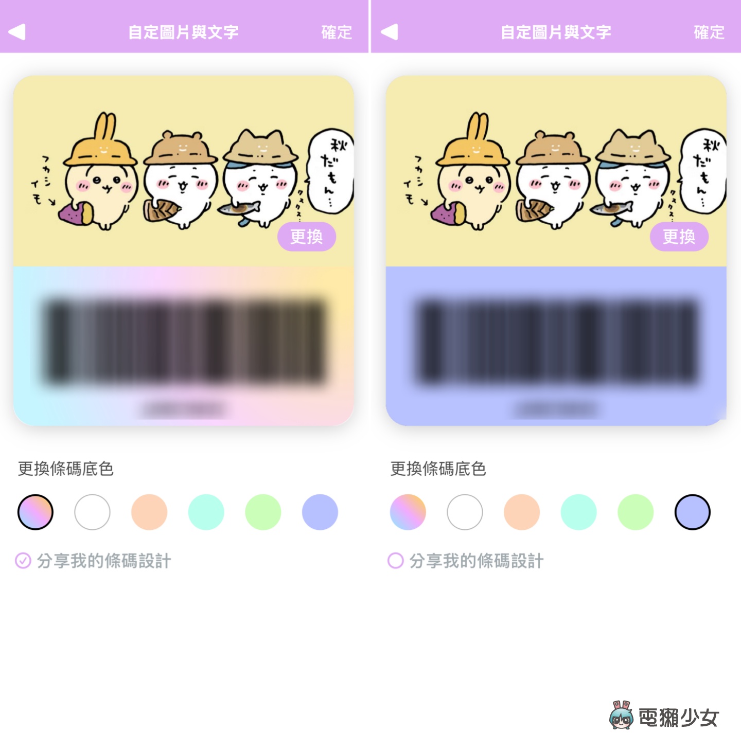 吉伊卡哇載具超可愛！教你怎麼用（iOS）