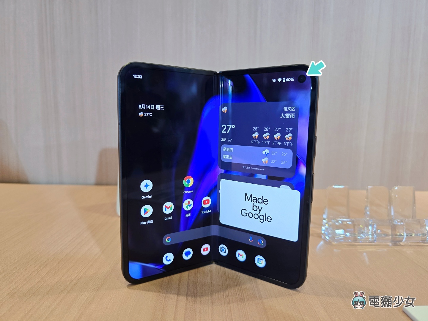 出門｜Google 摺疊機首度引進臺灣！Pixel 9 Pro Fold 亮點特色、規格售價、相機 AI 新功能整理