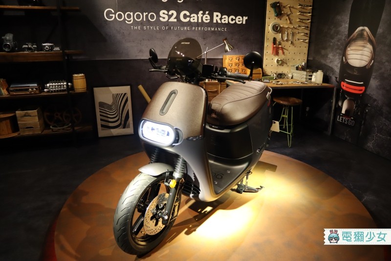 出門｜Gogoro帶來S系列兩款新車S2 Café Racer及S2 Adventure強調性能兼顧經典的設計