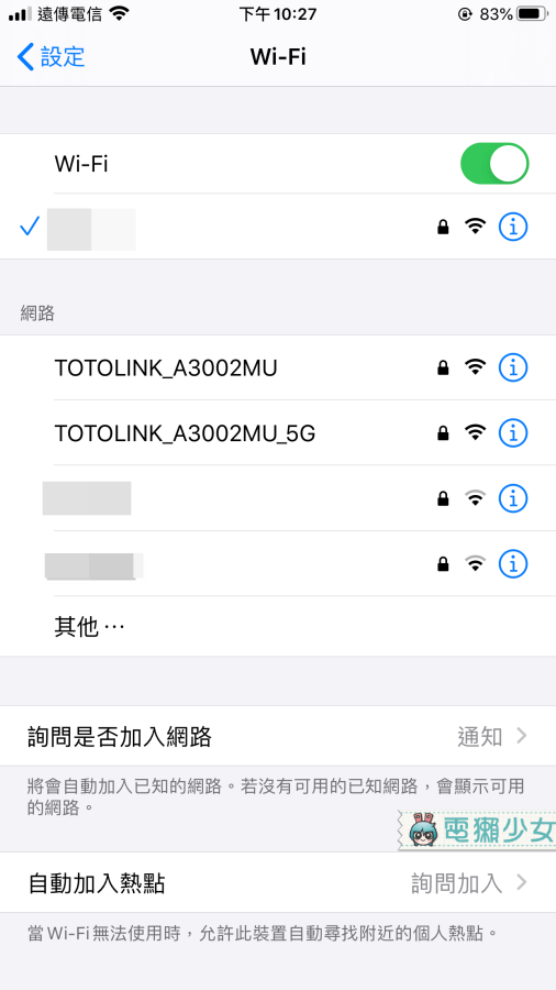 VPN 翻牆神器！TOTOLINK A3002MU 雙頻 Giga 無線路由器 獨家支援 iOS/MacOS 翻牆