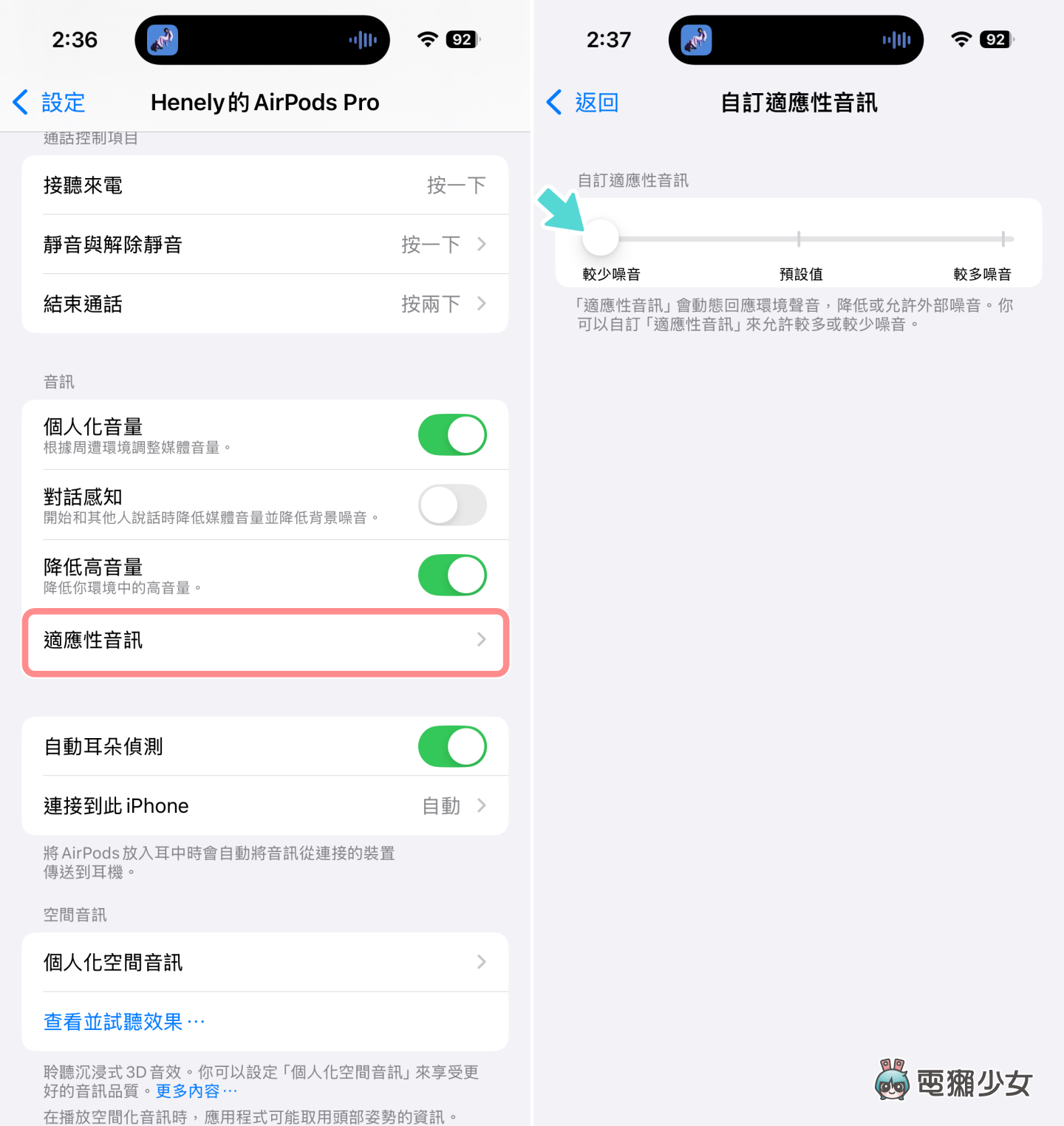 用 AirPods Pro 2 實測 iOS 18 新功能：搖個頭就能叫 Siri 拒接電話！