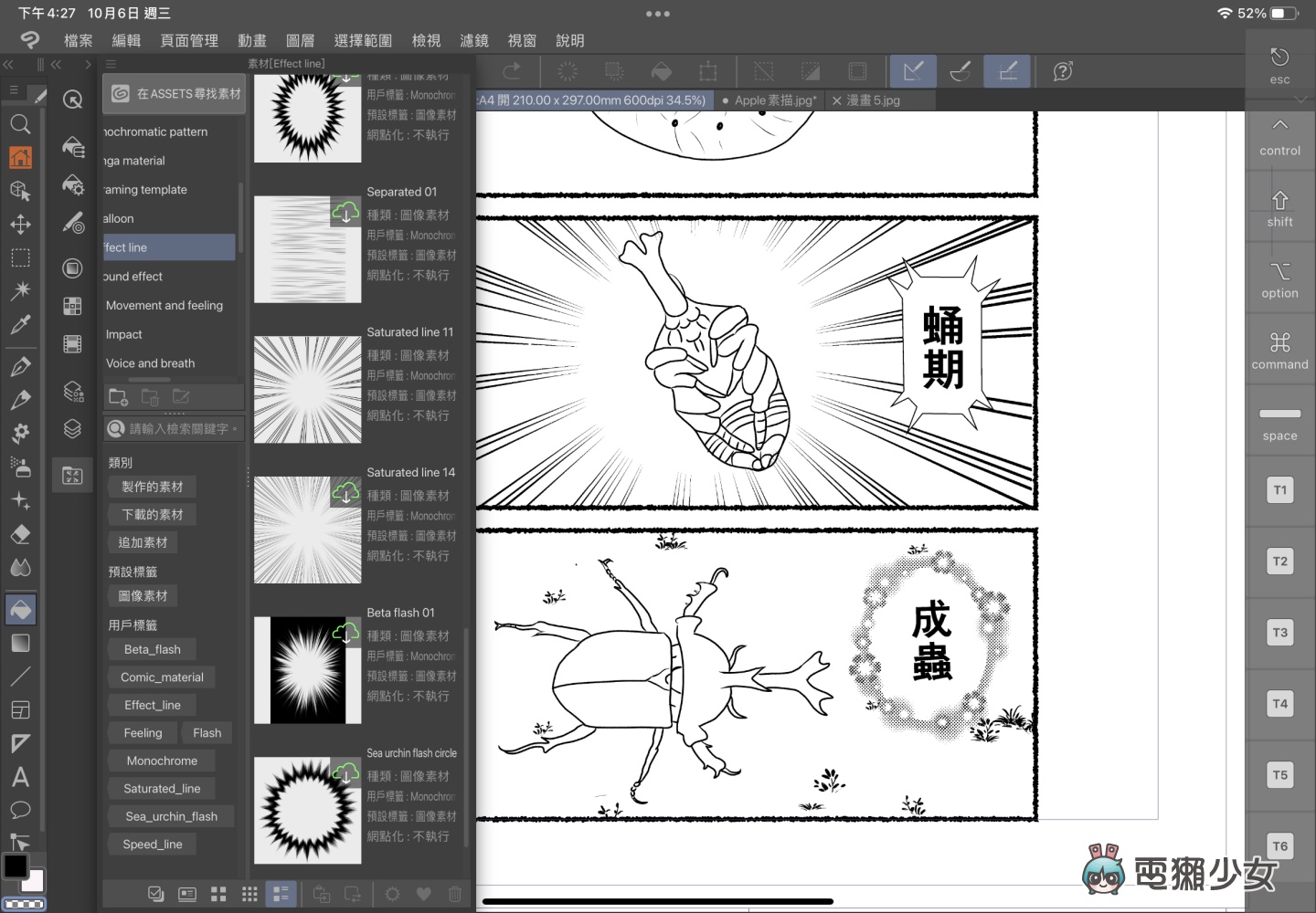 來看我畫畫！超強大繪圖軟體 Clip Studio Paint 功能齊全，插畫、漫畫和動畫一次搞定！
