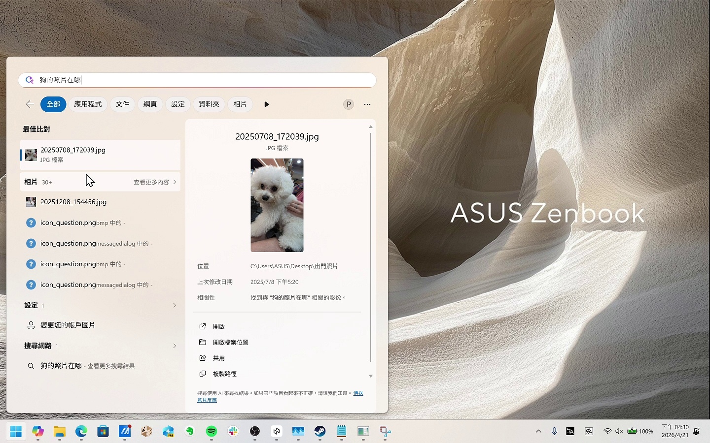 【評測】ASUS Zenbook A16 (UX3607OA) 開箱：金色機身我喜歡你啊 😍