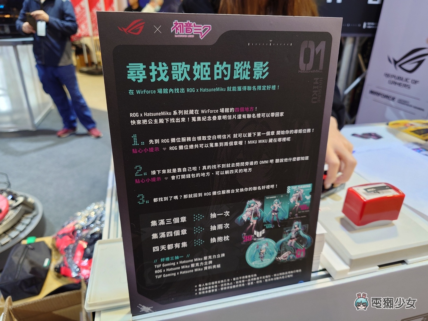 出門|WirForce 2025 開幕式搶先看:各大電競品牌進駐,BYOC 區可以購票進場看玩家自組主機 出門|WirForce 2025 開幕式搶先看:各大電競品牌進駐,BYOC 區可以購票進場看玩家自組主機