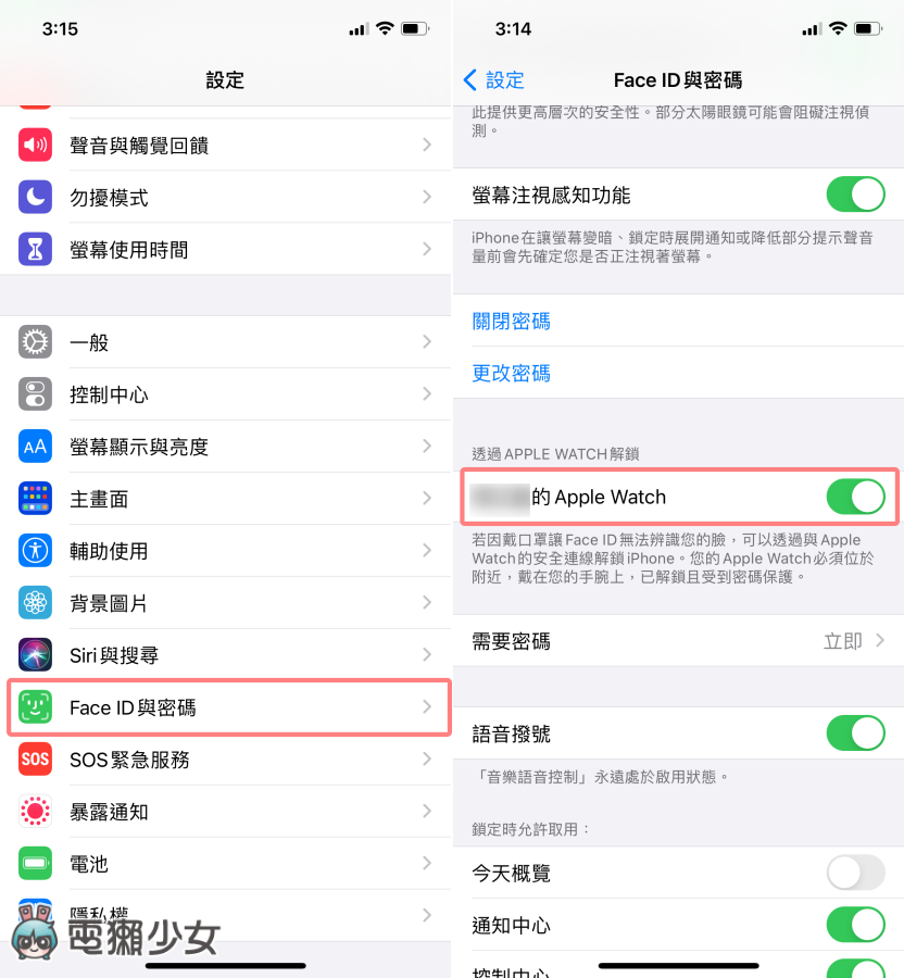 iOS 14.5 開放更新 這次有哪些新增功能？如何設定用 Apple Watch 來解鎖 iPhone？