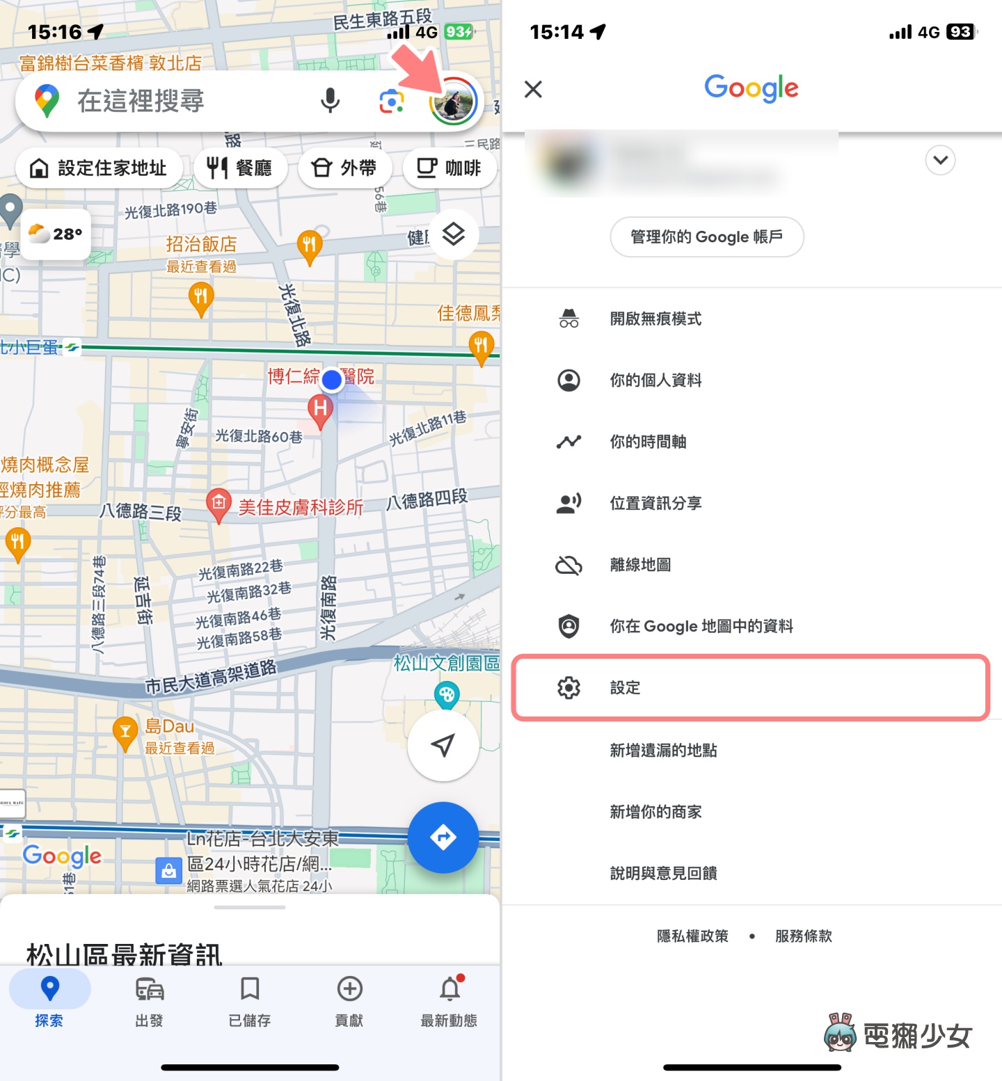 教你用 Google Maps 避開地鐵站的樓梯！最省錢的路線怎麼走？導航實用密技一次看