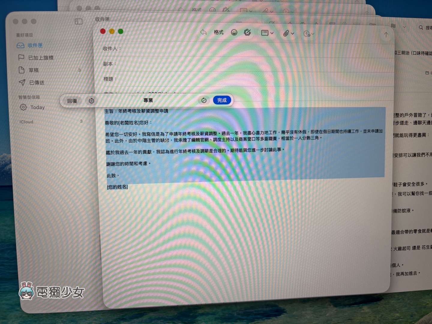 等了好久的 Apple Intelligence 終於支援繁體中文啦! 等了好久的 Apple Intelligence 終於支援繁體中文啦!
