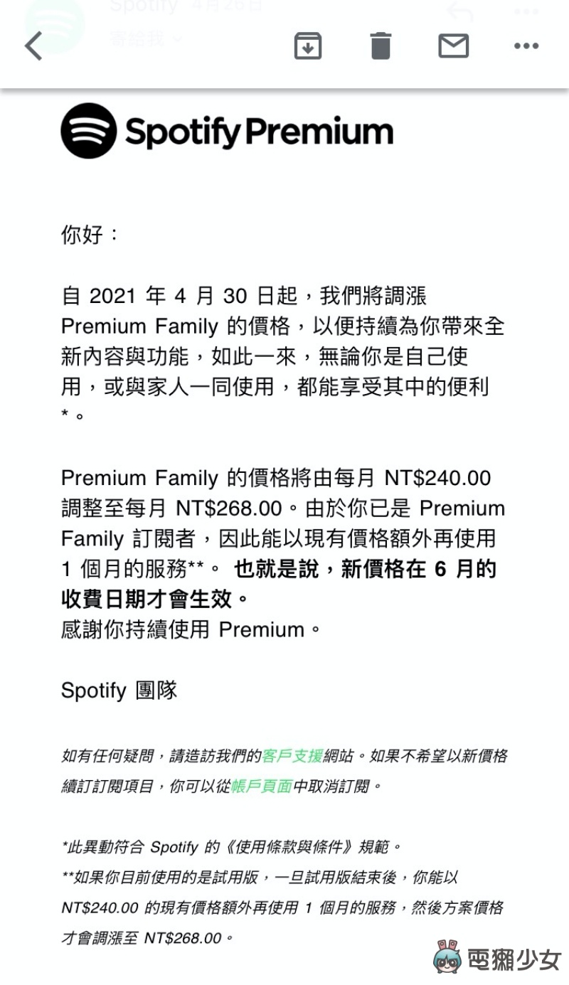 Spotify Premium Family 價格將於 4/30 調漲！既有會員延至 6 月生效