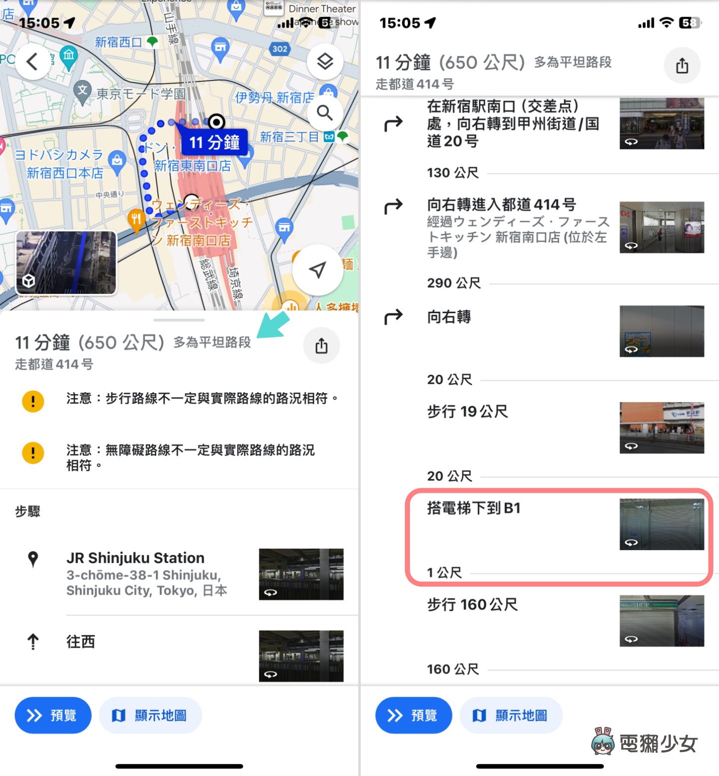 教你用 Google Maps 避開地鐵站的樓梯！最省錢的路線怎麼走？導航實用密技一次看