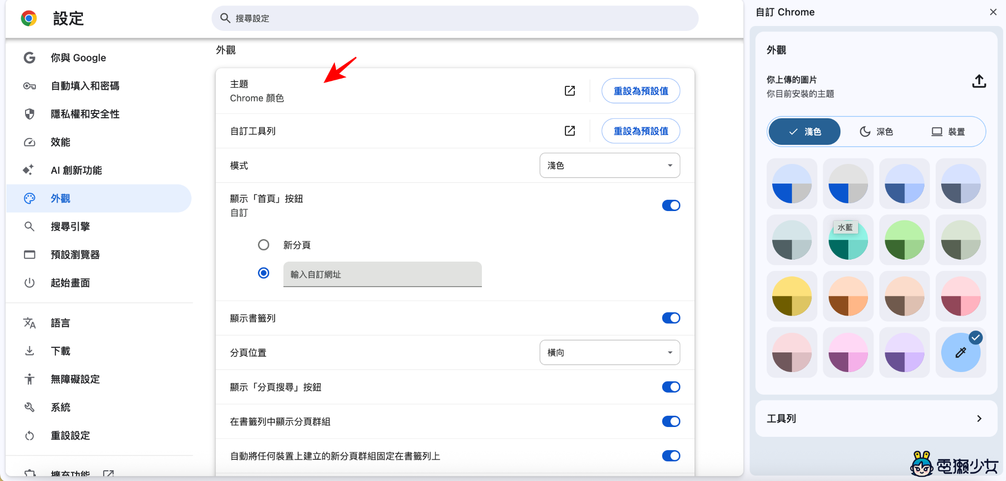Chrome 不只是搜尋！10 個超實用技巧：自訂風格、跨裝置同步、快捷鍵全攻略