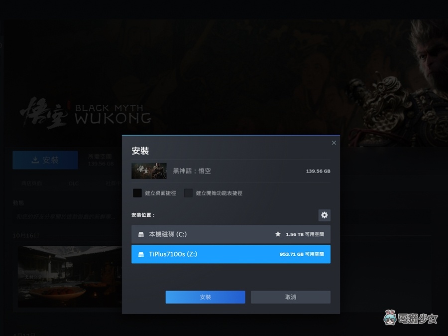 開箱|不想被 NAND 漲價牽著走?致態 TiPlus7100s 固態硬碟登場 開箱|不想被 NAND 漲價牽著走?致態 TiPlus7100s 固態硬碟登場