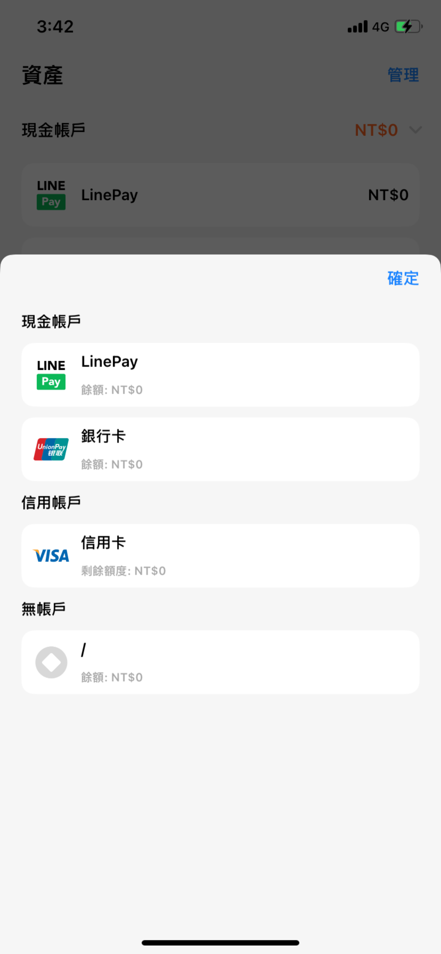 過年紅包收支管理術！「馬」上把錢算清楚