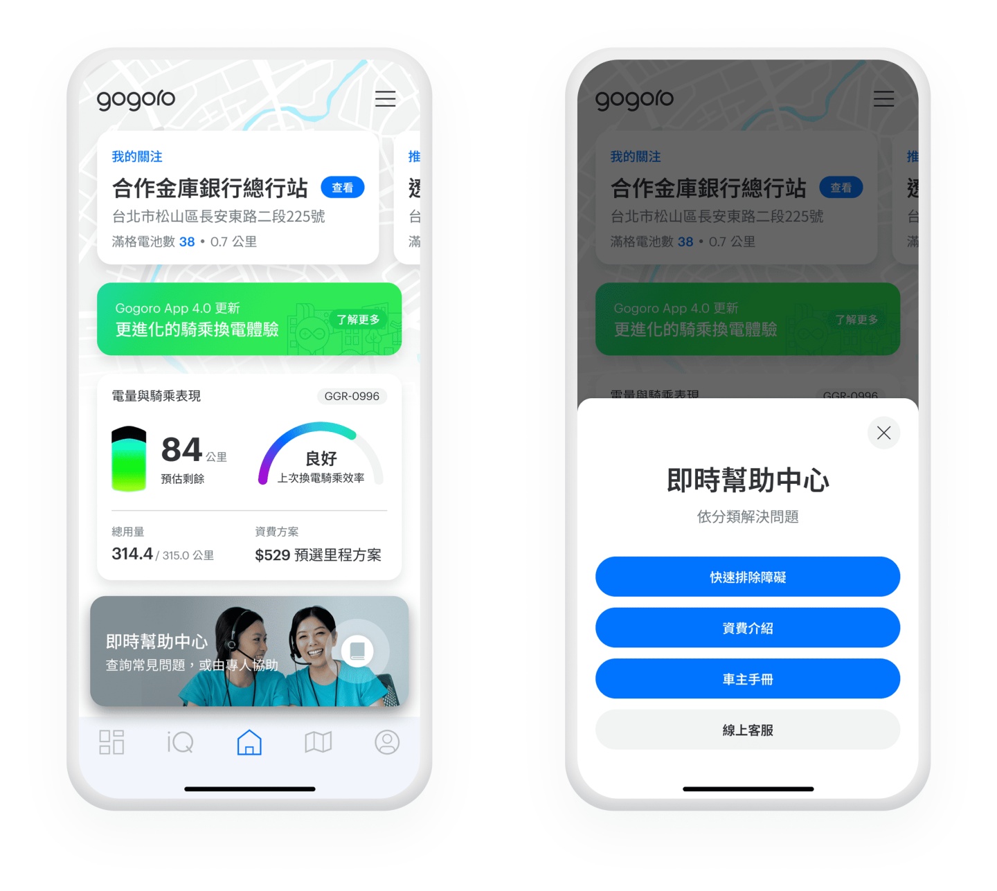 Gogoro Delight 新色駕到！Gogoro App 也同步迎來升級啦